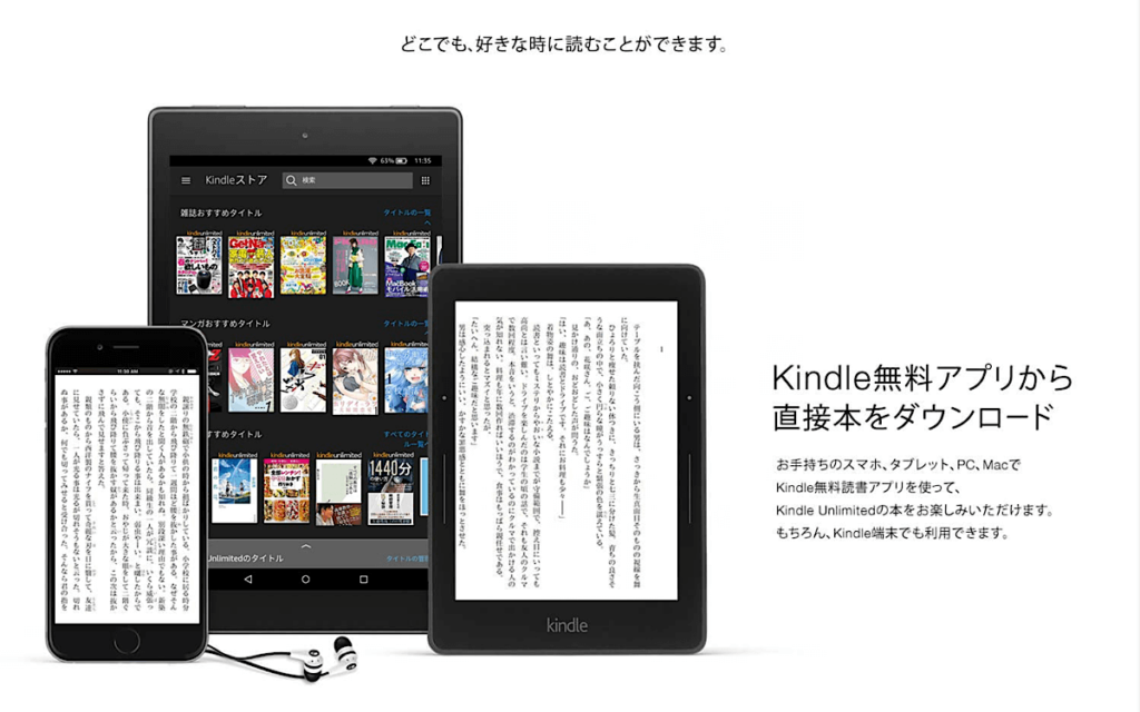 ①：Kindle Unlimited