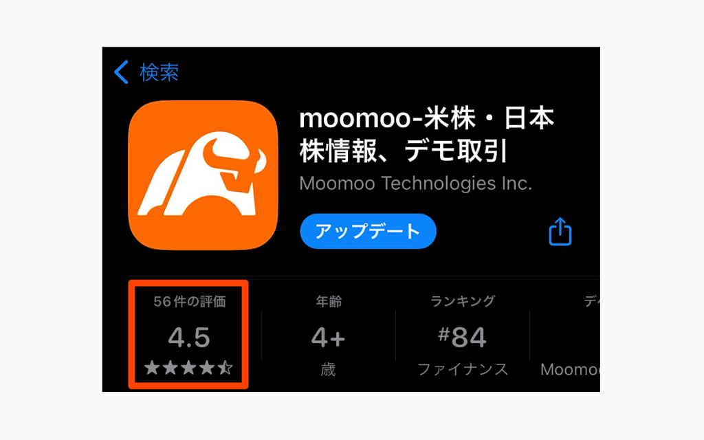 moomoo証券アプリ